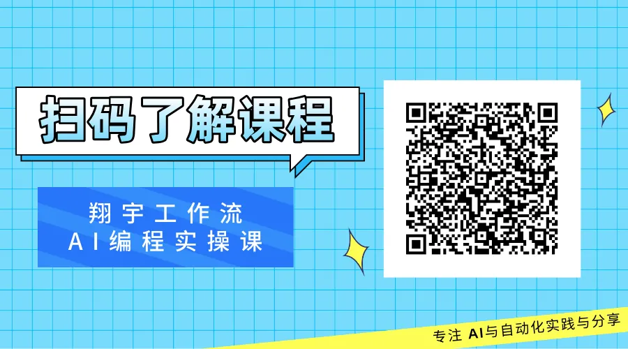 扫码了解课程