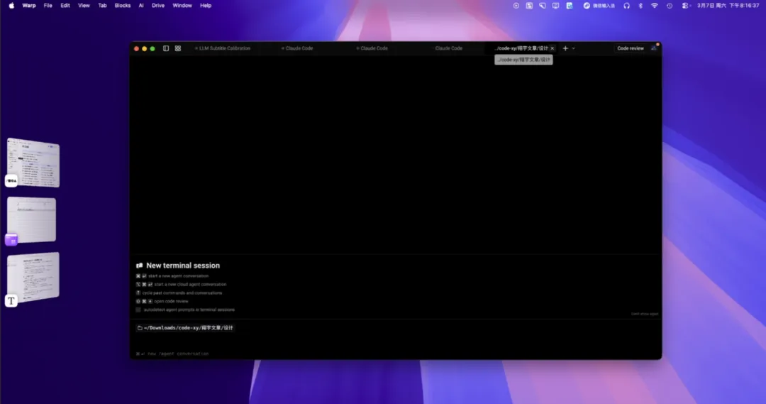 UU 远程:手机上看到的 Mac 桌面