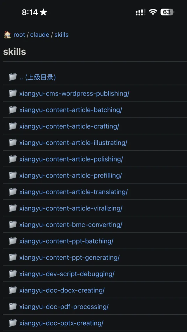 手机上的 Markdown 预览:目录浏览